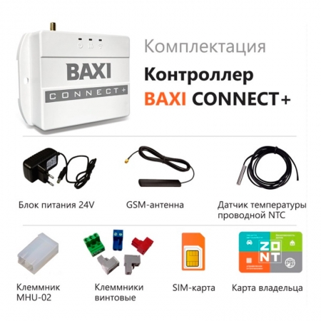 Контроллер BAXI CONNECT+ для котлов BAXI и De Dietrich