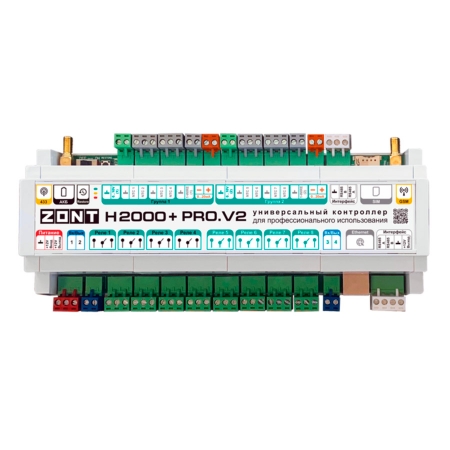 ZONT H2000+ PRO.V2 универсальный контроллер для сложных систем
